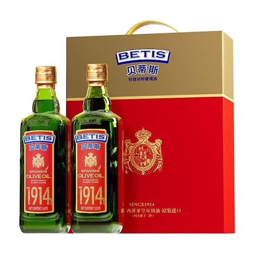 贝蒂斯（BETIS）特级初榨橄榄油500ml*2礼盒 商品图0