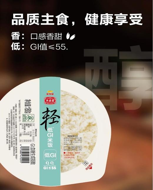 【低GI】金龙鱼丰益堂低GI米饭180g*1盒 商品图2