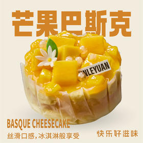 芒果巴斯克