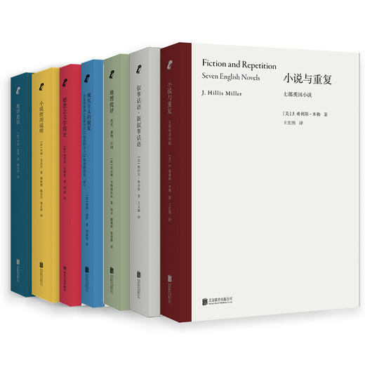 论文学7册:小说与重复 叙事话语 批评意识  地理批评 现实主义的报复 小说使用说明 德意志文学简史 文学理论研究 商品图0