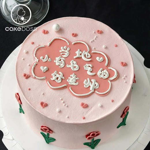 教师节圆形系列蛋糕 商品图0