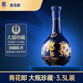 【年份孤品】郎酒 青花郎 53度 3.3L