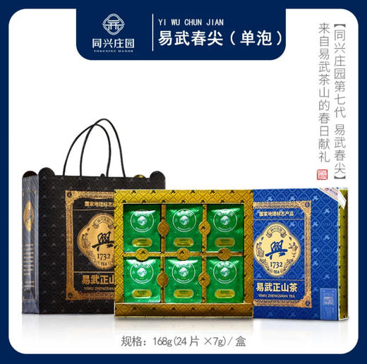 春尖礼盒装  168克/盒 7g/片 商品图2