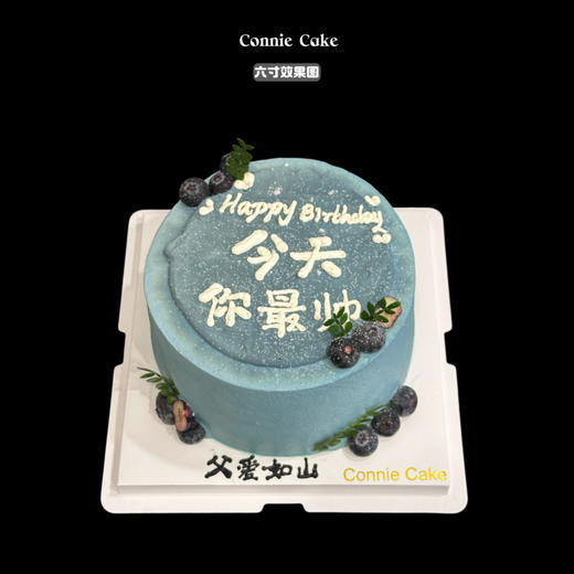 今天你最帅（蓝莓版本） 商品图0