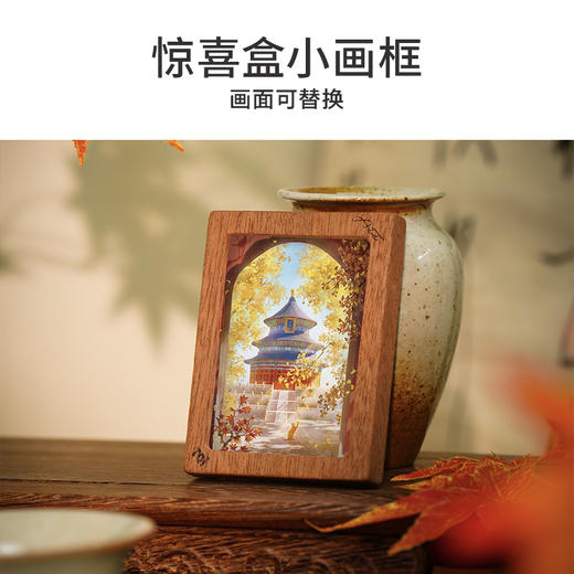 TOi图益-潮玩拼图抬头看树系列-天坛银杏-1000片-分包款 商品图2