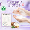 立白椰油精华增白皂232g 商品缩略图3