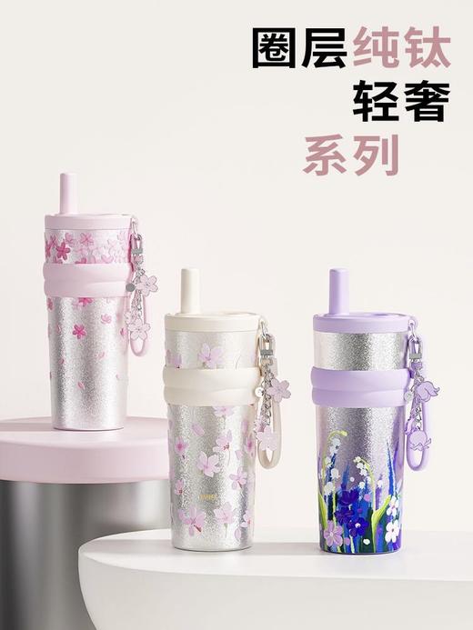 YANIS3·无尽花海系列钛杯550ml【福利品】 商品图0