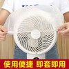 多功能一次性防尘罩 大号透明塑料厨房家用电器风扇电饭煲收纳防灰尘罩 商品缩略图3