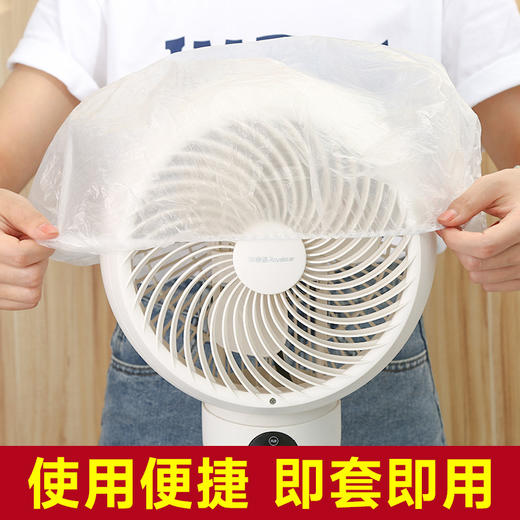 多功能一次性防尘罩 大号透明塑料厨房家用电器风扇电饭煲收纳防灰尘罩 商品图3
