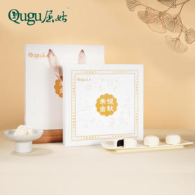 【严选】屈姑米月饼系列禾悦金秋400g/盒 （厂家直发）