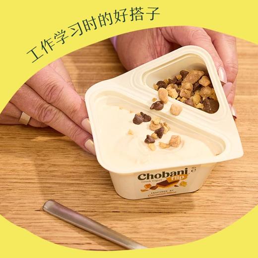 Chobani 奶油曲奇味希腊式风味发酵乳（翻趣杯）140g/杯 酸奶 商品图1