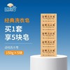 扇牌洗衣皂150g*5 商品缩略图0