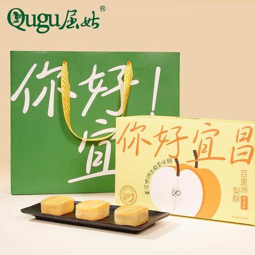 【严选】屈姑糕点果酥系列你好宜昌鲜果酥150g/盒(25克*6个)  (厂家直发） 商品图2