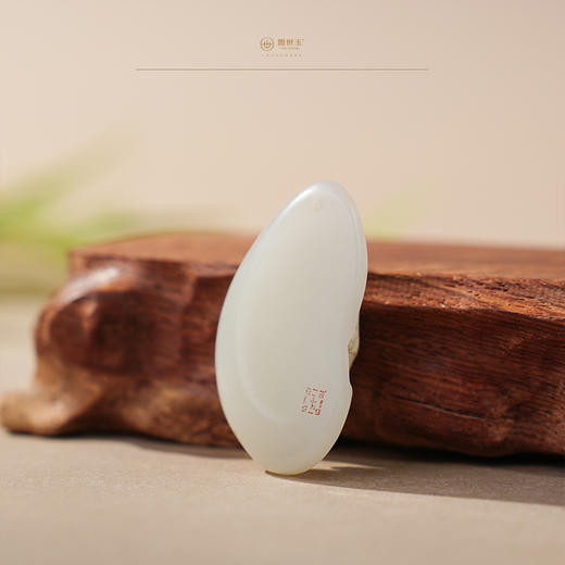 新疆国玉盟世玉羊脂玉挂件(花草)【带证书·顺丰物流】 商品图4