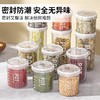 严选密封罐 食品级储存收纳盒透明塑料厨房香料豆子坚果五谷杂粮储物罐1个 商品缩略图0