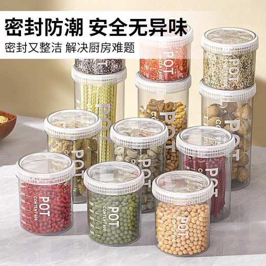 严选密封罐 食品级储存收纳盒透明塑料厨房香料豆子坚果五谷杂粮储物罐1个 商品图0