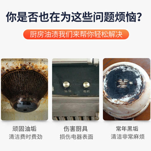 物物洁 锅底黑重油污一喷净500ml  洗洁精锅底黑垢焦渍清洁剂 油烟机清洗剂 商品图2