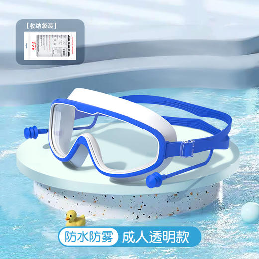 成人大框泳镜 防水防雾高清游泳眼镜连体耳塞硅胶游泳镜 商品图2