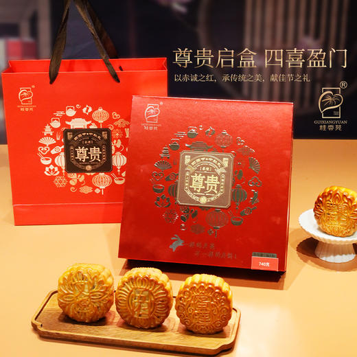 桂香苑  金装大四喜礼盒中秋节月饼礼盒 全国邮寄 多口味月饼 商品图1