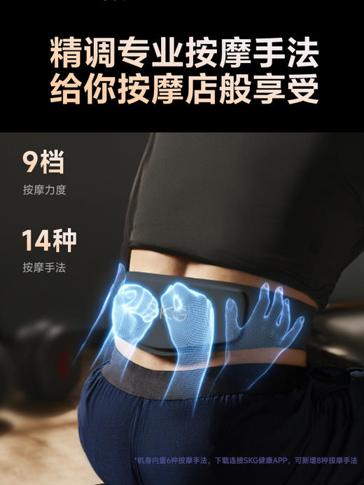SKG W7 2代 豪华版腰部按摩器教师节礼物王一博同款腰腰部按摩仪按摩腰带暖宫 商品图3