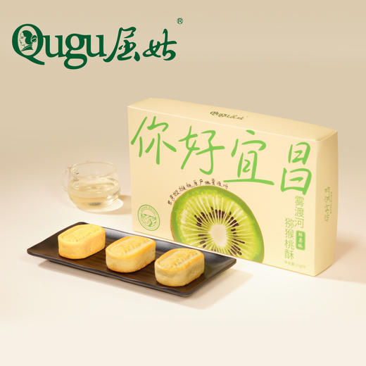 【严选】屈姑糕点果酥系列你好宜昌鲜果酥150g/盒(25克*6个)  (厂家直发） 商品图6