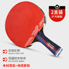 伟强三星乒乓球拍 横拍直拍耐打耐用乒乓球拍学生儿童训练比赛 商品缩略图1