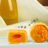 十五月低糖流心奶黄月饼礼盒（升级港版工艺，总糖小于5%） 商品缩略图4