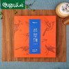 【严选】屈姑苏月系列团圆脐橙饼礼盒800g(50g*16个)   (厂家直发） 商品缩略图1