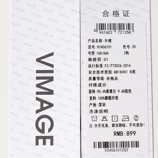 VIMAGE纬漫纪通勤百搭休闲高腰莱赛尔黑色直筒秋季新款半身裙V2406101 商品图6