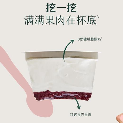 Chobani 希腊式草莓风味发酵乳 酸奶 160g 商品图2
