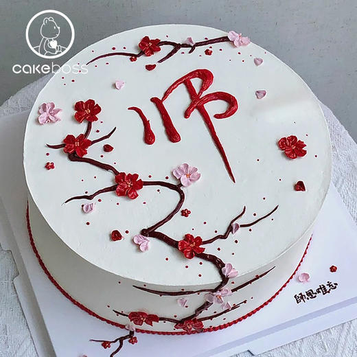 教师节圆形系列蛋糕 商品图1