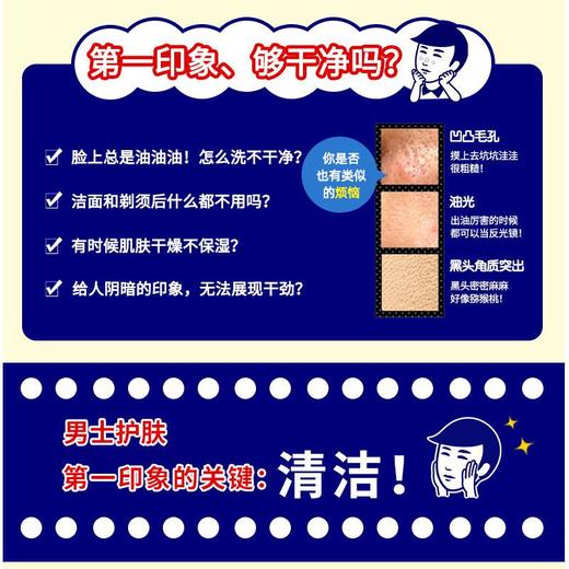 毛孔抚子小苏打磨砂洁面粉男士用 100g 商品图1
