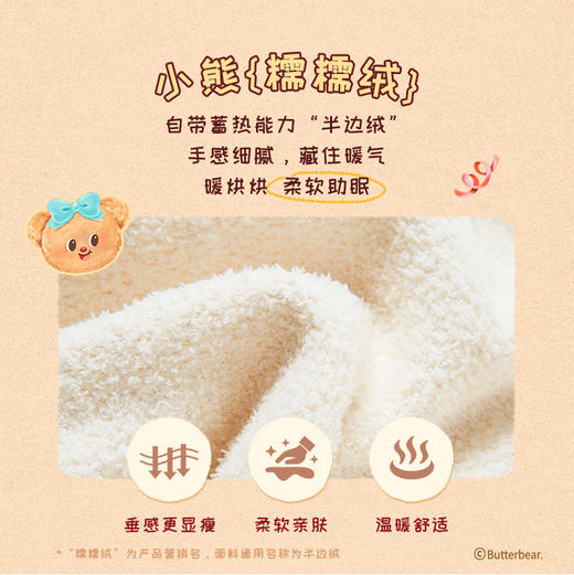 黄油小熊联名[爱神熊开襟款]保暖加绒秋冬抗静电家居服 商品图3