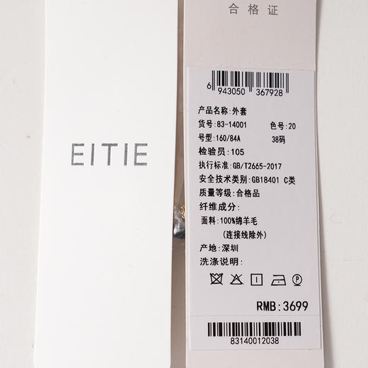 EITIE爱特爱新中式绿色宝石流苏扣纯羊毛马甲大衣8314001 商品图6