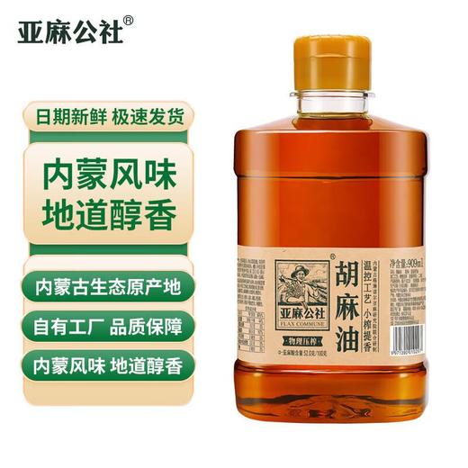 亚麻公社胡麻油909ml/桶  烹饪食用油 商品图0