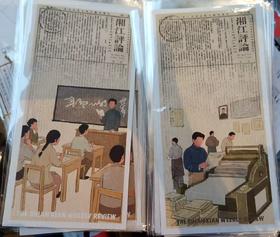 印痕一九明信片