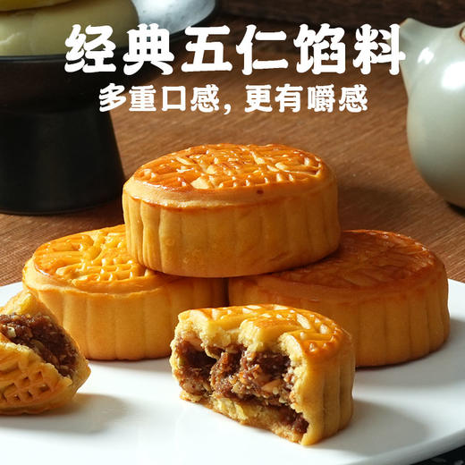 【传统工艺】海鹏提浆月饼70g*5枚 商品图2