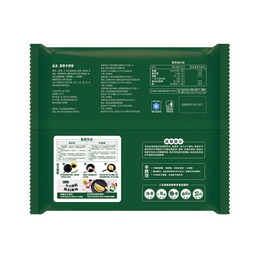 三全手抓饼葱香味10片900g 商品图6