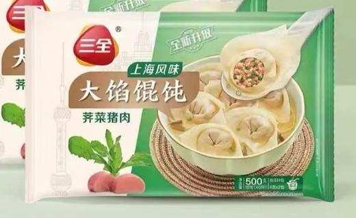 三全荠菜馄饨500G / 三全三鲜馄饨500G【8月到期，不支持退款，介意慎拍】 商品图1