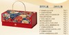 世纪金源 月满中秋 源月礼盒【BH】【BC】 商品缩略图1