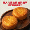 【特色月饼】奶皮子月饼6枚 商品缩略图2