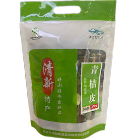 清新供销甄选 青桔皮200g（枫坑）