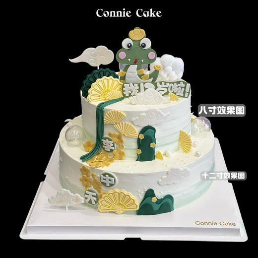 🎉12岁专属「龙蛋糕」—— 守护童年的奇幻盛宴！ 商品图0