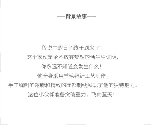 北京仓｜Felt So Good-Flying Pig Biodegradable-梦想成真小飞猪 羊毛毡 挂件［英国设计师］ 商品图4