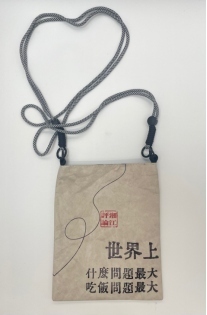 湘江评论斜挎包