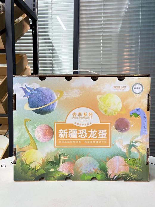 新疆杏李恐龙蛋2.5斤礼盒 商品图0