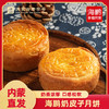 【特色月饼】奶皮子月饼6枚 商品缩略图0