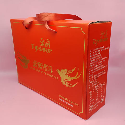 金语燕窝雪耳礼盒（150g*6） 商品图3