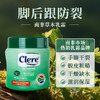 秋冬好物 Clere南非草本霜 小绿膏300ml【赠送125ml+修脚器】【福利品】 商品缩略图1