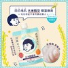 毛孔抚子 稻米面膜10片/袋 商品缩略图1